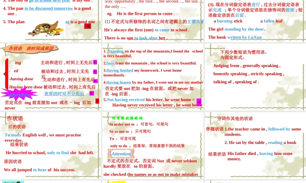 高三英语语法复习之非谓语动词课件
