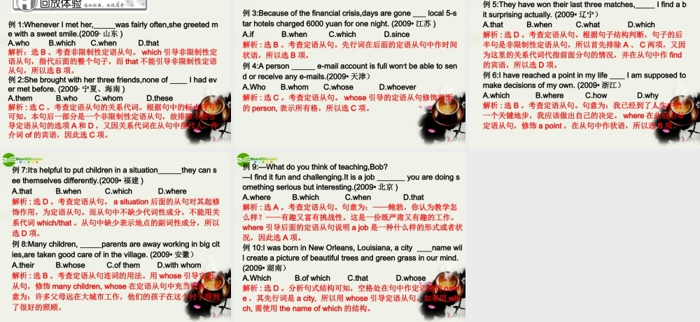 高考英语总复习 语法提升专题10定语从句课件
