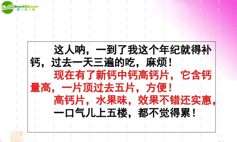 高考语文(说明文基础知识)优秀课件