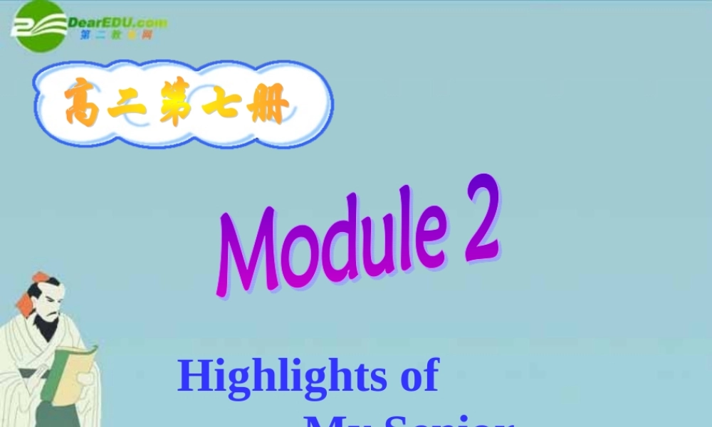 高中英语 odule 2(Highlights of my senior Year-Grammar)课件 外研版选修7 课件