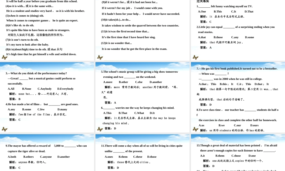 高中英语 语法过关代词辅导课件