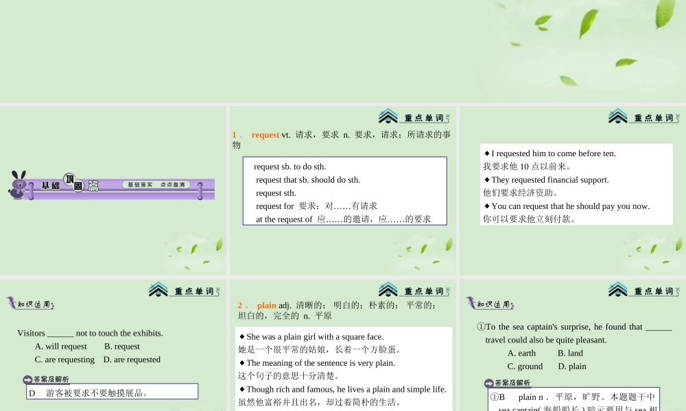 高考英语一轮复习 Module11 Unit 1 Careers and skills课件 牛津译林版(湖南专用) 课件