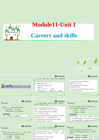高考英语一轮复习 Module11 Unit 1 Careers and skills课件 牛津译林版(湖南专用) 课件