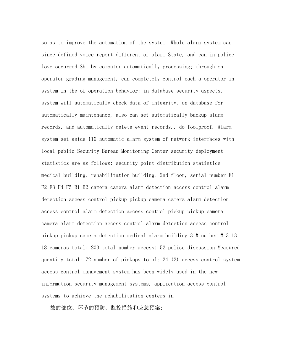 建筑企业安全生产许可证申请条件和材料_第2页