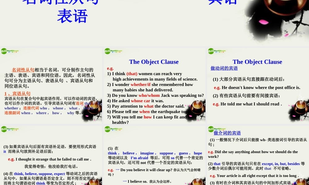 高中英语 Unit 3(The million pound bank-note)课件12 新人教版必修3 课件