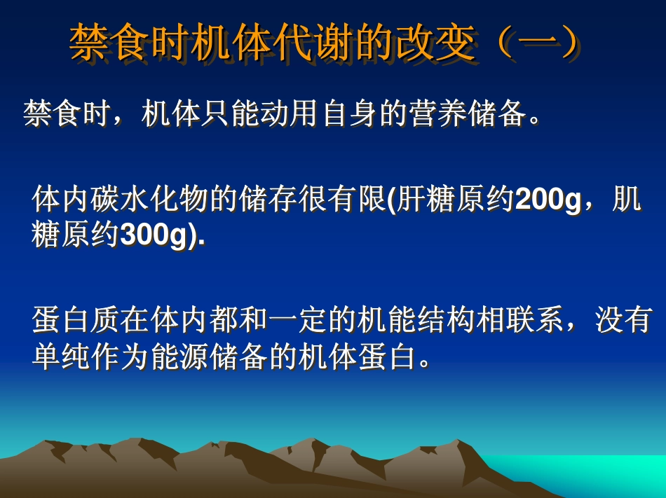 危重病人的营养支持治疗最新进展_第3页