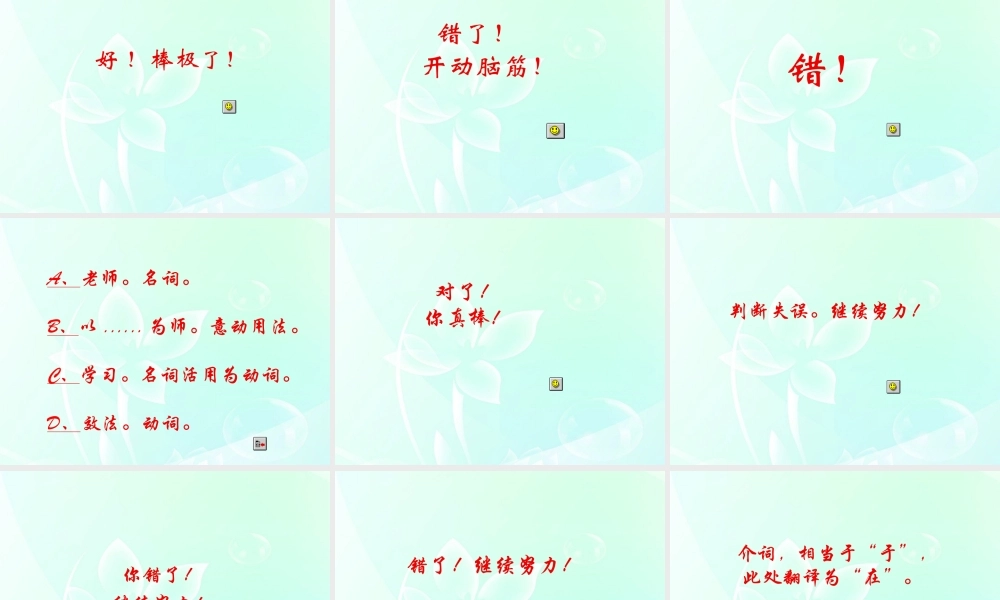 高中语文 212(师说)课件 苏教版必修1 课件