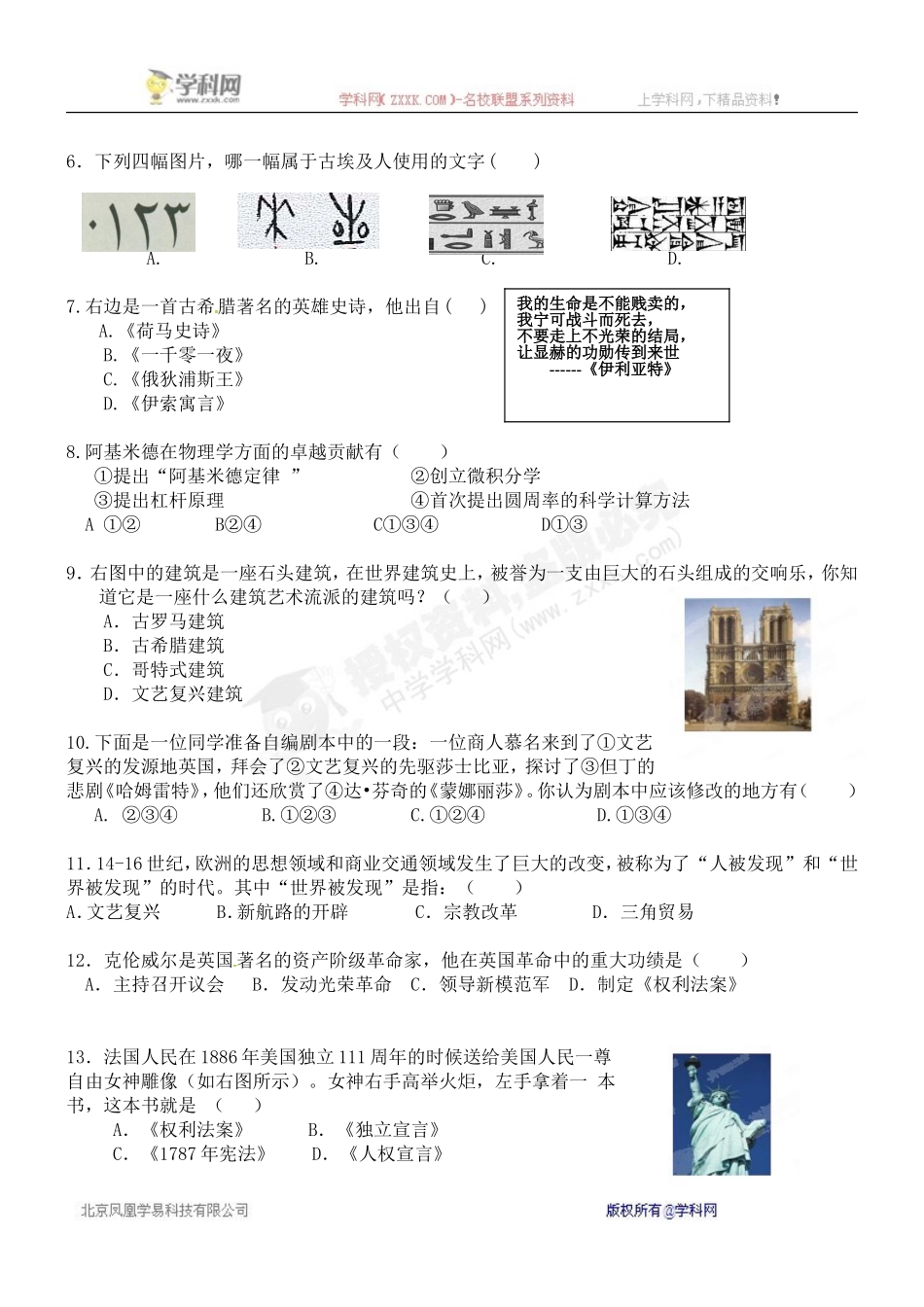 ZXXKCOM2014121117231384496_第2页