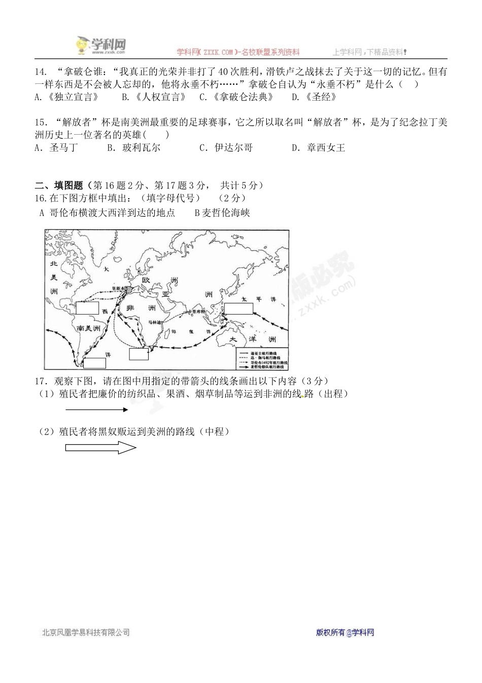 ZXXKCOM2014121117231384496_第3页