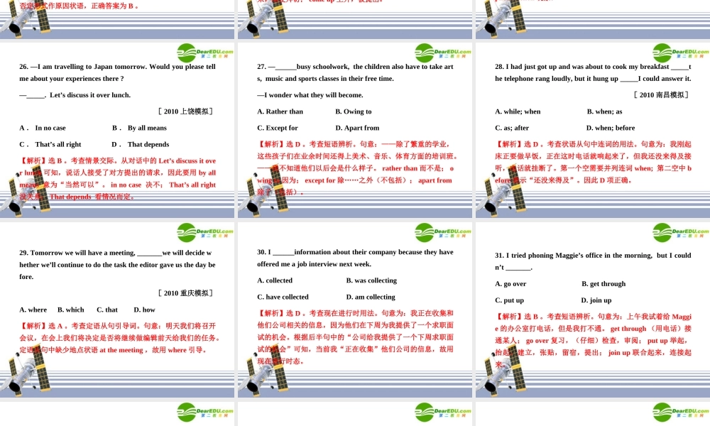 高一英语 Units 1～4阶段质量评估课件 新人教版 课件