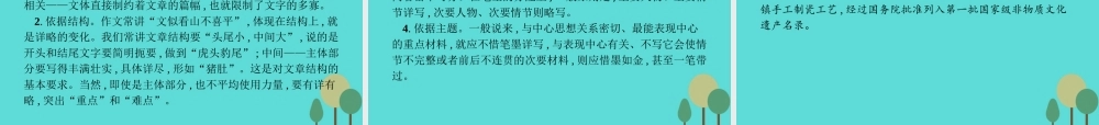 语文1.5景泰蓝的制作课件苏教版必修5 课件