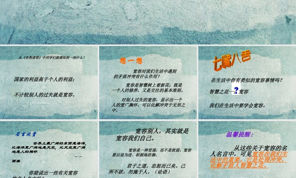 校八年级政治下册 第五课 第2框 我们的智慧课件 人民版 课件