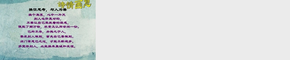 校八年级政治下册 第五课 第2框 我们的智慧课件 人民版 课件