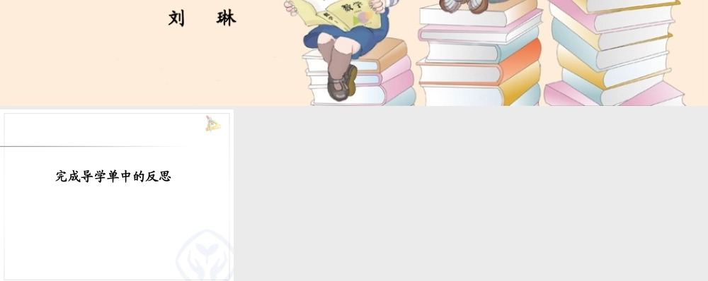 人教2011版小学数学三年级平年闰年-(4)