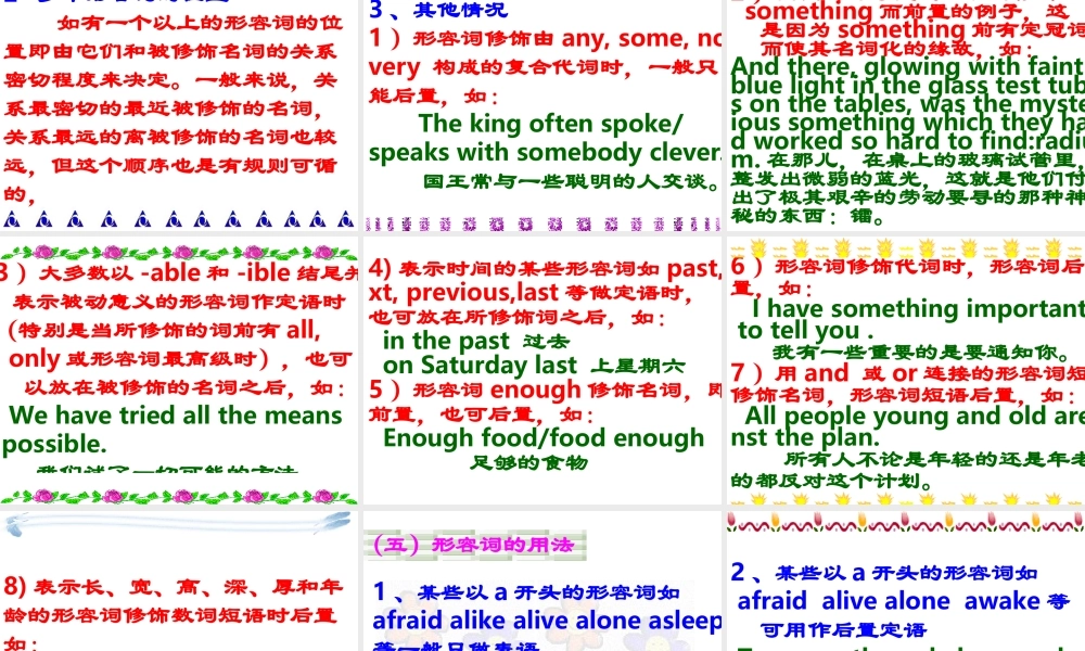 高三英语形容词和副词 人教版 课件