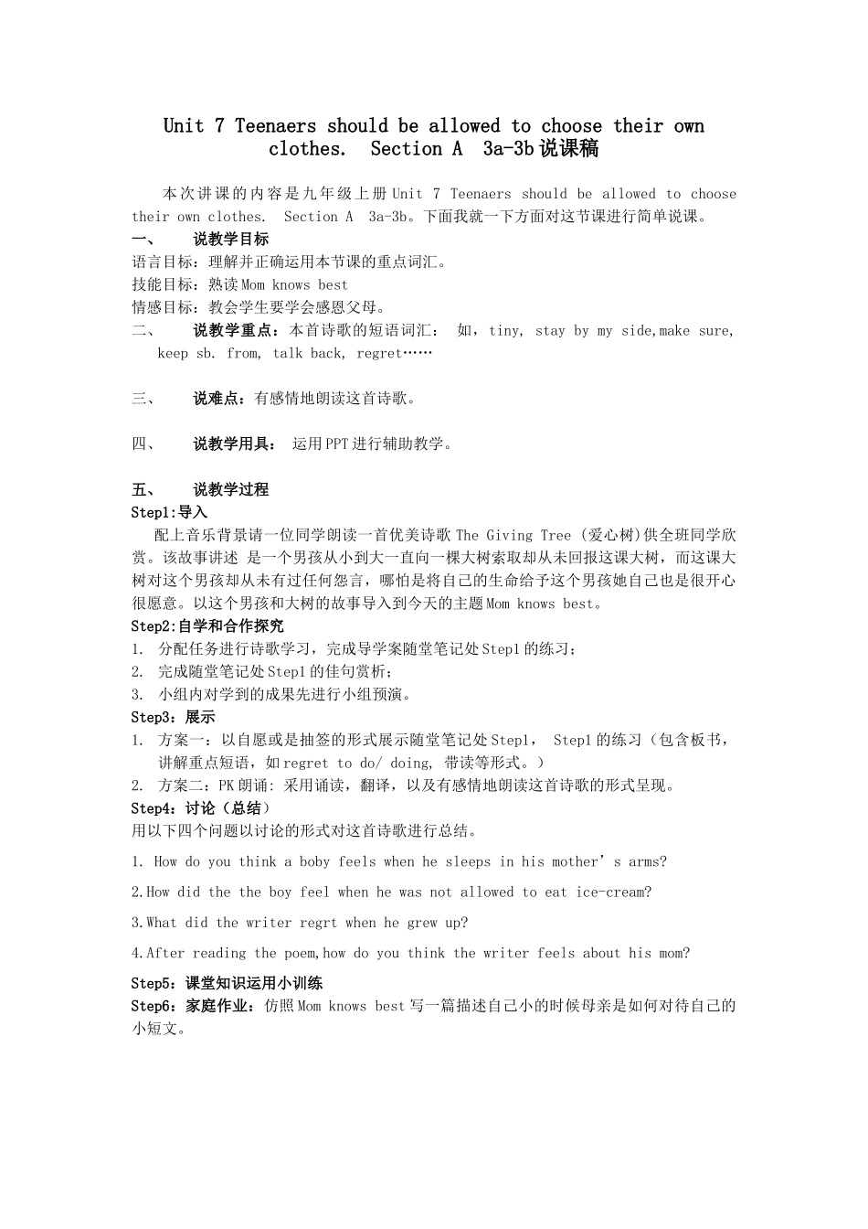 (部编)人教2011课标版一年级上册Mom-knows-Best_第1页