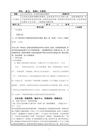 信息要点提取和概括