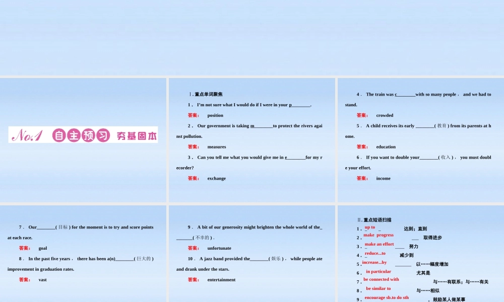 高考英语 Module 2　Developing and Developed Countries总复习课件 外研版必修3 课件