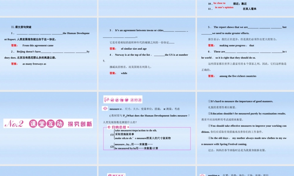 高考英语 Module 2　Developing and Developed Countries总复习课件 外研版必修3 课件