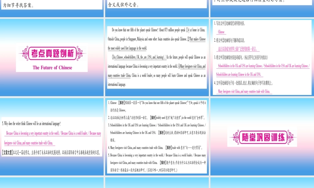 甘肃省中考英语 第二篇 中考专题突破 第二部分 重点题型 专题突破17 任务型阅读理解课件 (新版)冀教版 课件