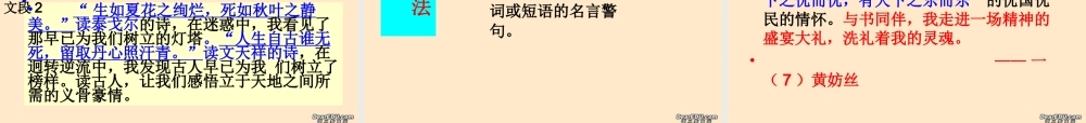 高二语文读书的意义作文讲评课件 粤教版 课件