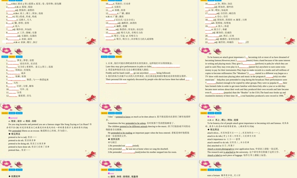 高考英语一轮总复习 第一部分 教材知识梳理 Unit 5 Music课件 新人教版必修2 课件