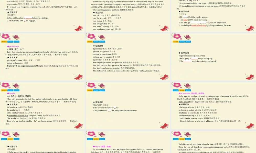 高考英语一轮总复习 第一部分 教材知识梳理 Unit 5 Music课件 新人教版必修2 课件