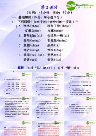 第3课  第2课时让我们一起奔腾吧 课件