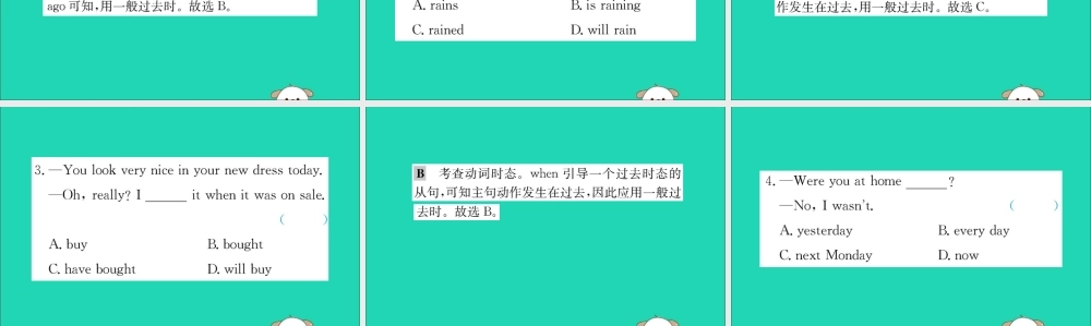 版七年级英语下册 Unit 11 How was your school trip Section A训练课件 (新版)人教新目标版 课件