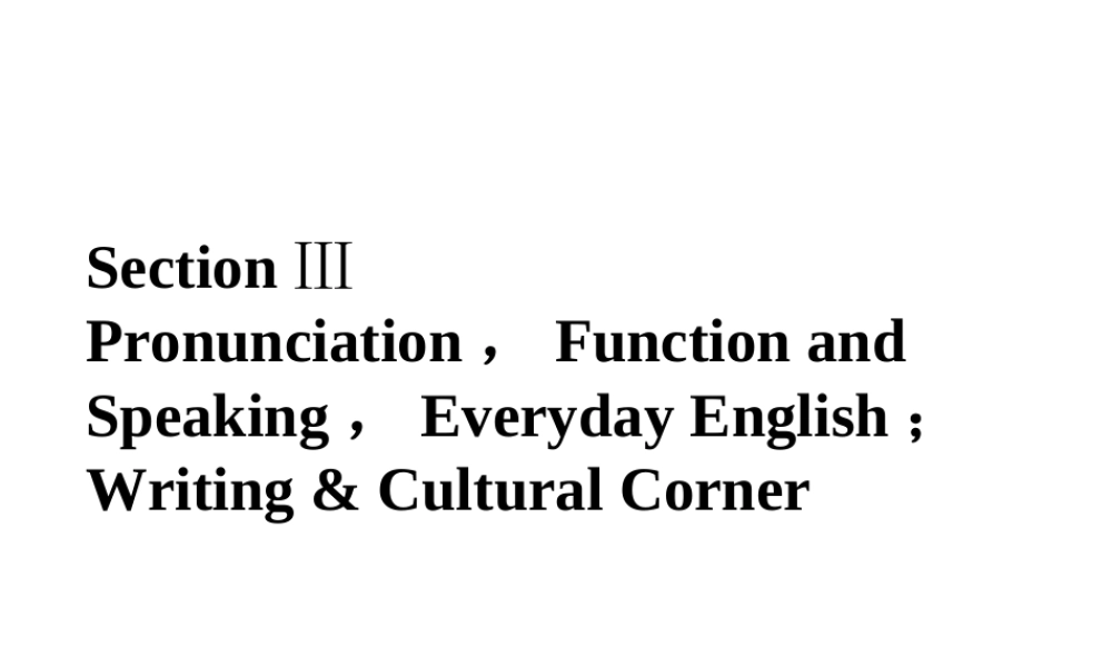 高中英语 23练习课件 外研版必修1 (陕西专版) 课件