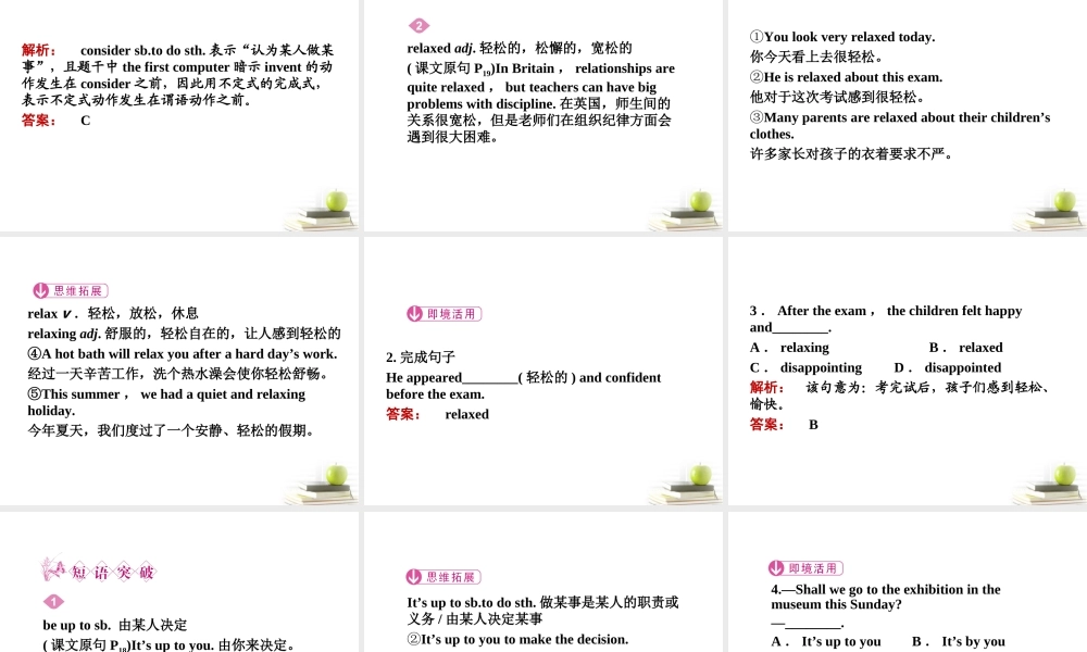 高中英语 23练习课件 外研版必修1 (陕西专版) 课件