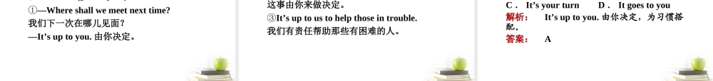 高中英语 23练习课件 外研版必修1 (陕西专版) 课件
