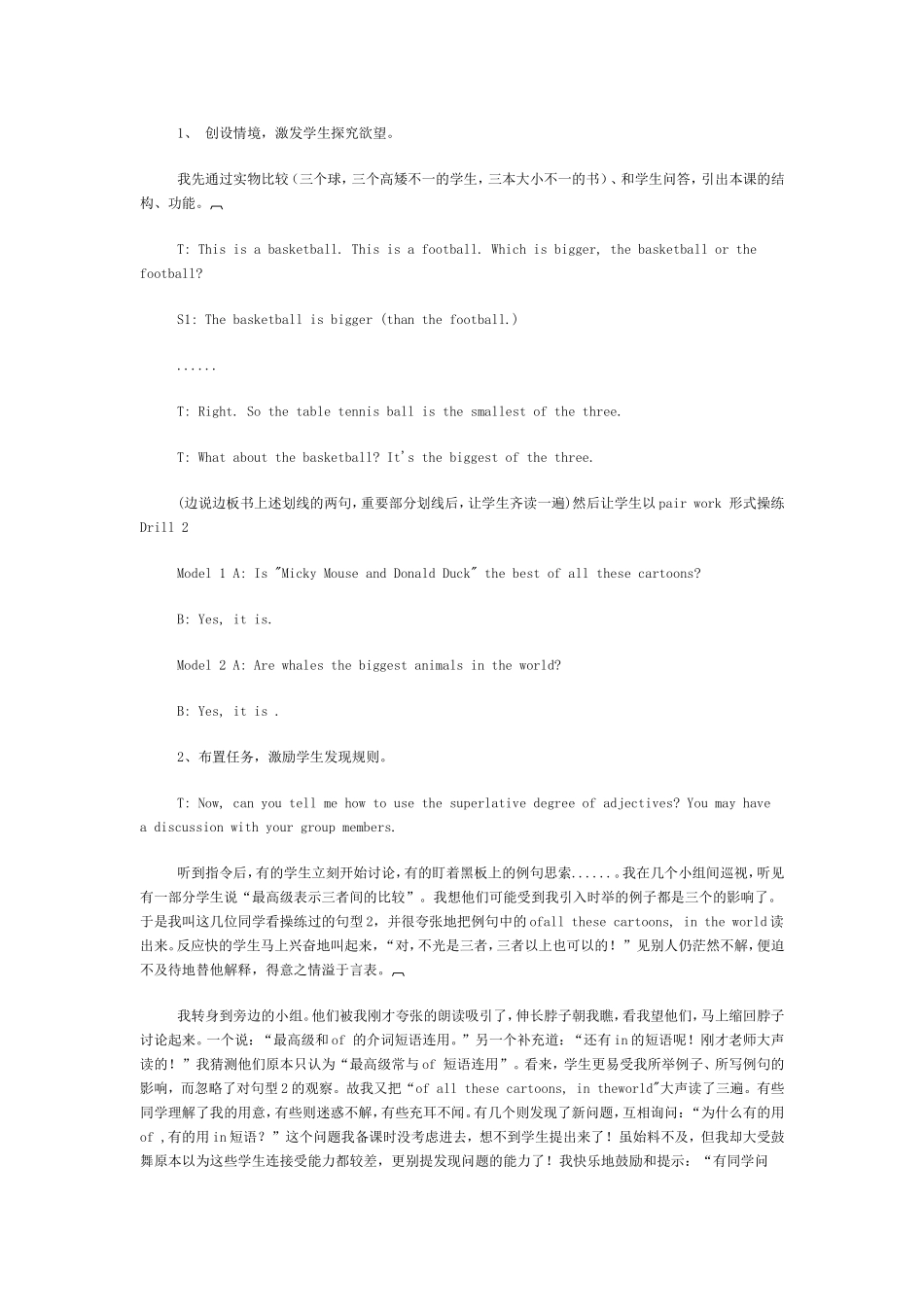 英语语法教学中引导学生探究性学习的尝试_第2页