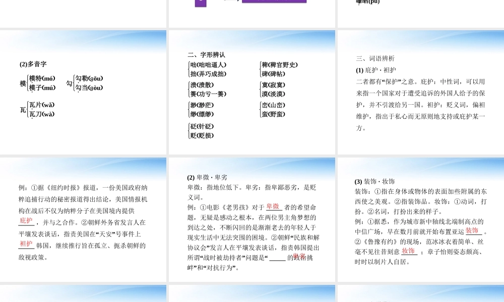 高中语文 第一单元第3课读(鲁滨孙漂流记)精品课件 语文版必修5 课件