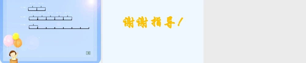 小学数学北师大2011课标版四年级路程、速度与时间-(2)