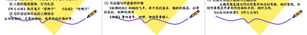 高三语文新课程背景下的复习迎考课件