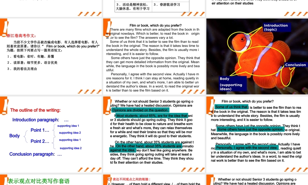 高考英语 高考最新英语写作复习课件