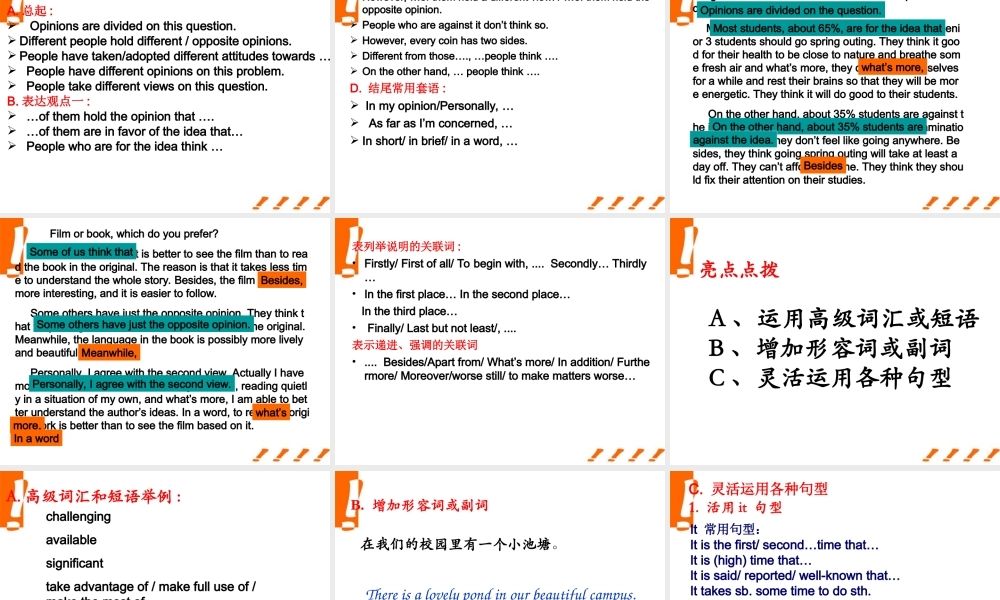 高考英语 高考最新英语写作复习课件