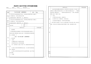 “当一回小记者”口语交际设计