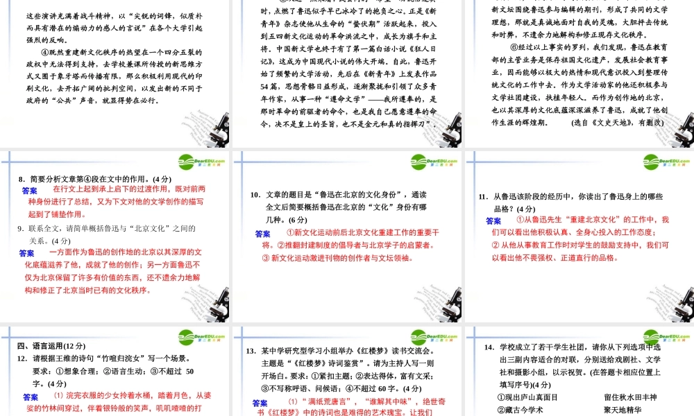高中语文 痛与不痛的秘密2课件 语文版必修3(高二) 课件