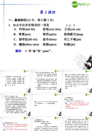 高中语文 痛与不痛的秘密2课件 语文版必修3(高二) 课件