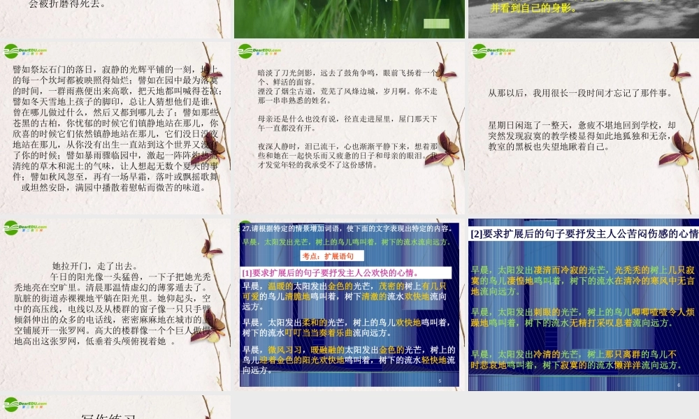 高中语文(咬文嚼字)课件 新人教版必修5 课件