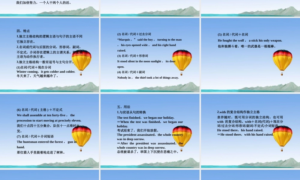 高中英语 Unit5 Section Ⅳ Grammar & Writing精品课件 新人教版选修10 课件