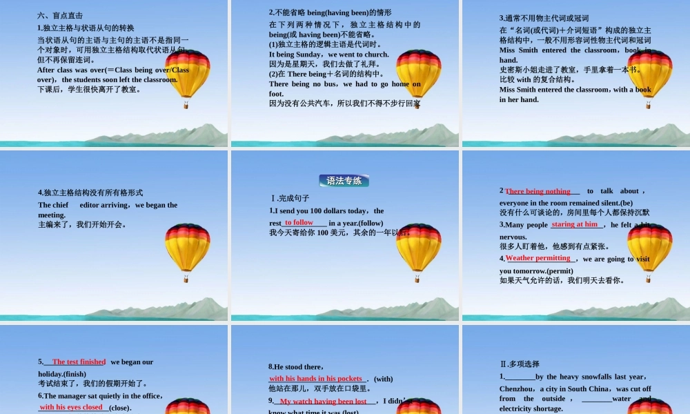 高中英语 Unit5 Section Ⅳ Grammar & Writing精品课件 新人教版选修10 课件