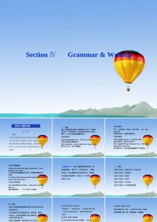 高中英语 Unit5 Section Ⅳ Grammar & Writing精品课件 新人教版选修10 课件