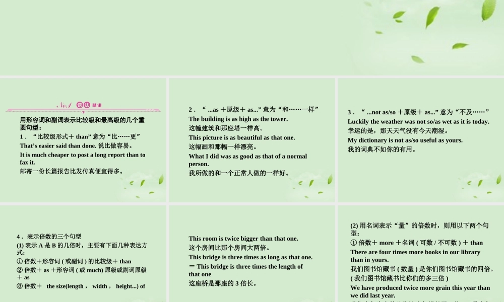 高中英语 52同步导学课件 外研版必修1 新课标 (山东专版) 课件