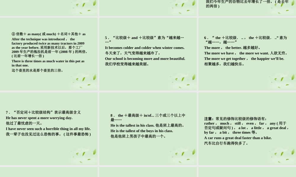 高中英语 52同步导学课件 外研版必修1 新课标 (山东专版) 课件