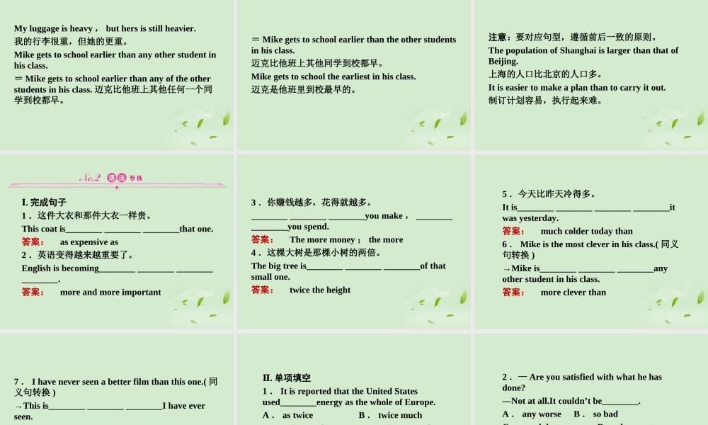 高中英语 52同步导学课件 外研版必修1 新课标 (山东专版) 课件