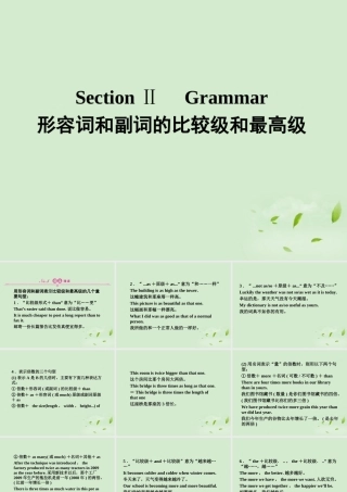 高中英语 52同步导学课件 外研版必修1 新课标 (山东专版) 课件