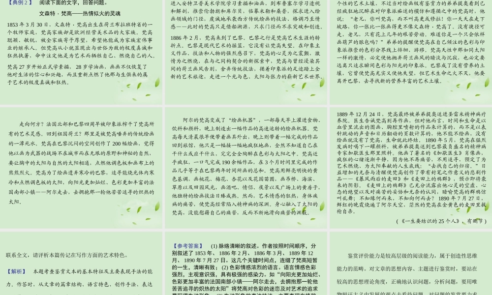 高考语文总复习 专题三 实用类文本阅读选考第三节　调查报告及科普类精品课件 新人教版 课件